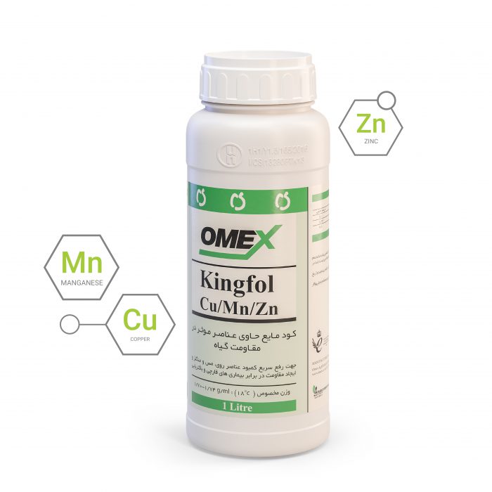 KingfolZnCuMn-700x700 کود کینگ فول روی مس منگنز امکس - تصویر 1