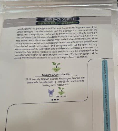 0002 بذر خیار مینی گلخانه ای F1 سپند NBD (500 عددی) - تصویر 1